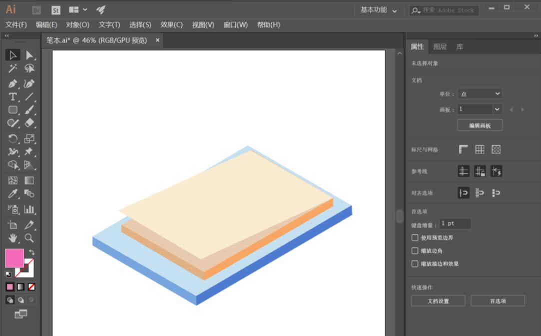 Illustrator CC 2018绘制矢量卡通书本步骤