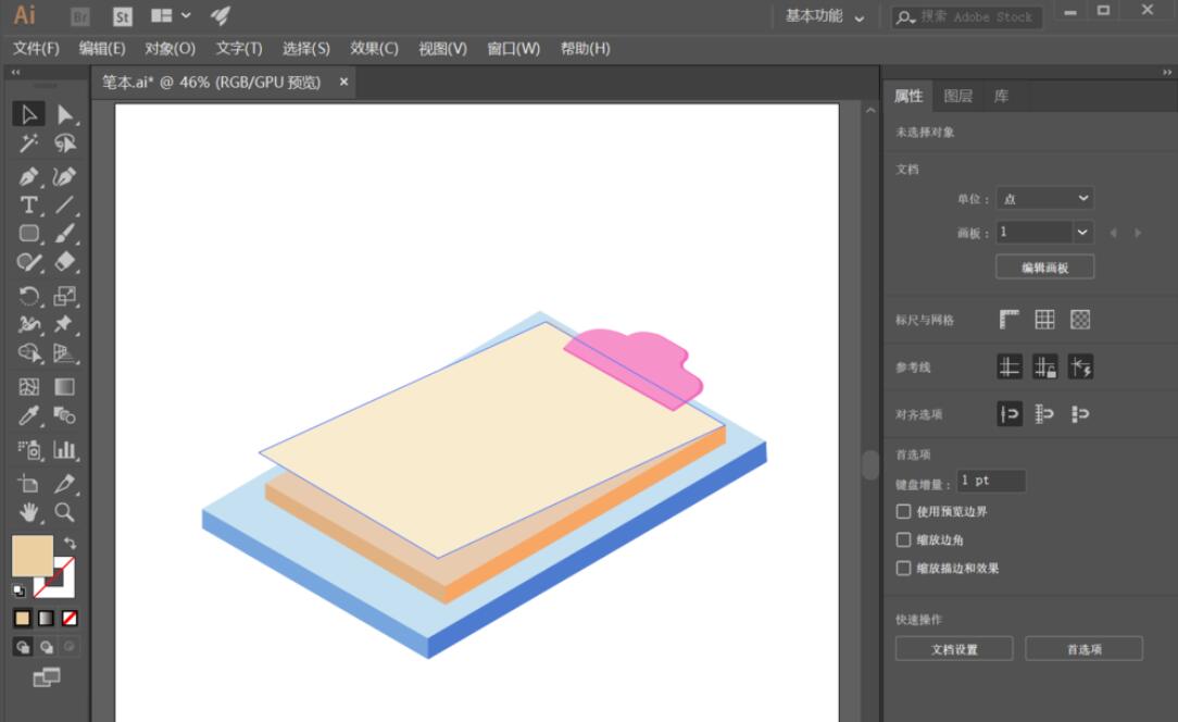 Illustrator CC 2018绘制矢量卡通书本步骤