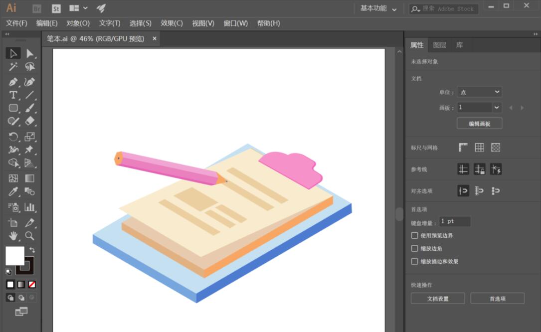 Illustrator CC 2018绘制矢量卡通书本步骤