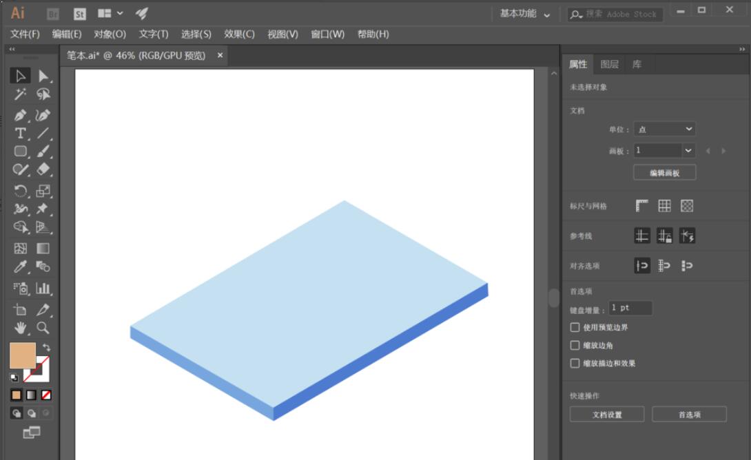 Illustrator CC 2018绘制矢量卡通书本步骤