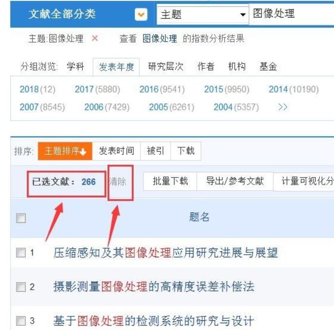 如何用CNKI E-study批量下载中国知网论文？