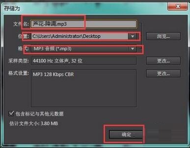 如何用Adobe Audition CS6軟件給音樂(lè)降調(diào)