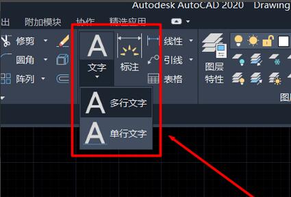 CAD2020如何插入文字？