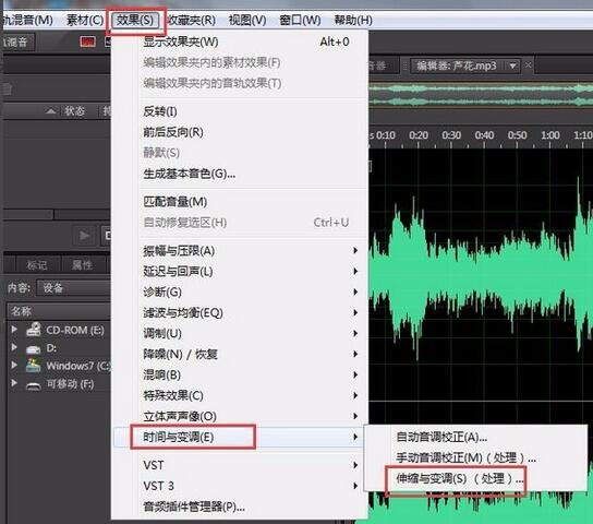 如何用Adobe Audition CS6軟件給音樂(lè)降調(diào)