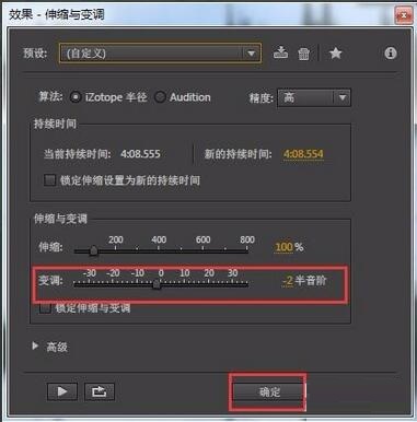 如何用Adobe Audition CS6軟件給音樂(lè)降調(diào)