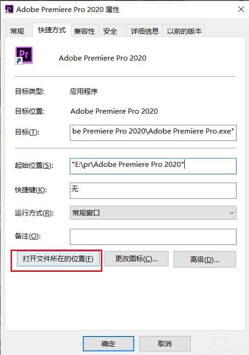 PR（Adobe Premiere Pro 2020）如何安装插件