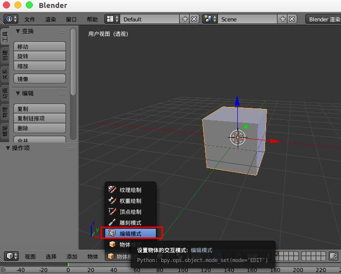 blender模型拆分與合并