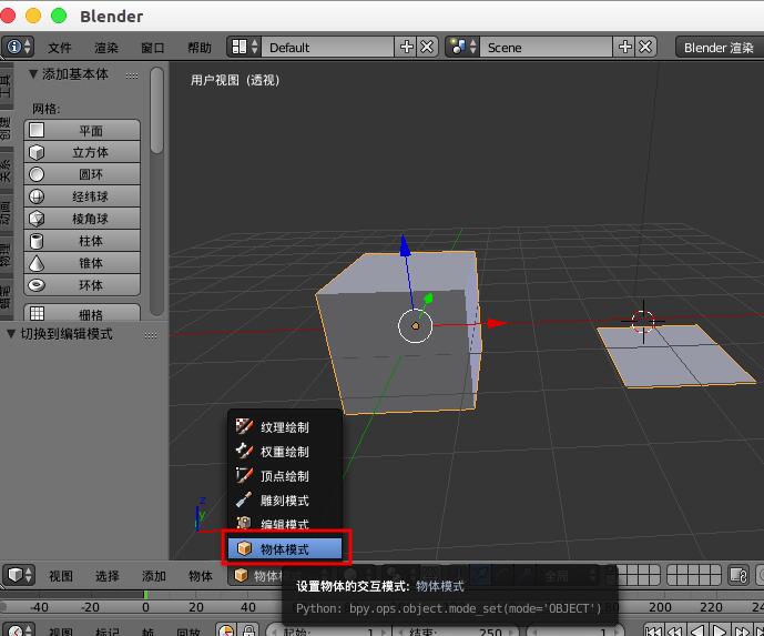 blender模型拆分與合并