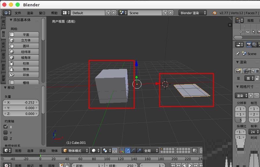 blender模型拆分與合并