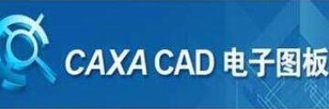 CAXA电子图板怎么阵列图形-CAXA电子图板教程