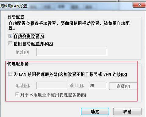 局域网LAN设置