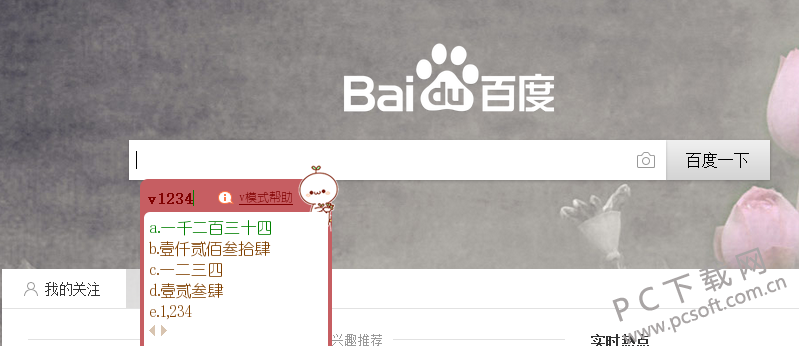 数字大写一到十图片 47d52ac8ebc3ce0802467ebad97fd972.png