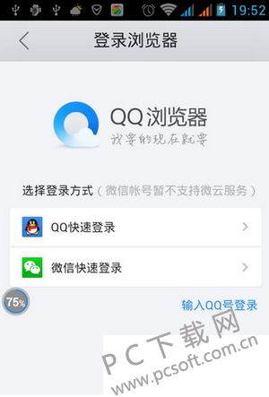 手机qq浏览器怎么免费下载小说 手机qq浏览器免费下载小说方法2