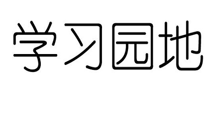 幼圆字体可以商用吗？