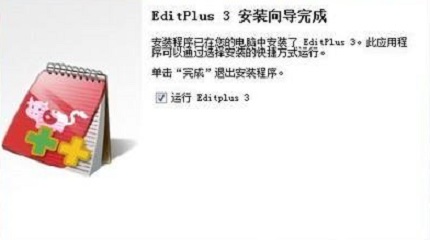 EditPlus怎么运行java程序？