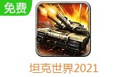 坦克世界2021段首LOGO