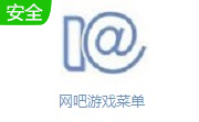 网吧游戏菜单LOGO