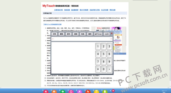 MyTouch触摸屏浏览器截图