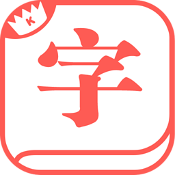 汉语拼音转换程序1.0 官方版