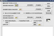 Zip2Dir2.05 简体中文版