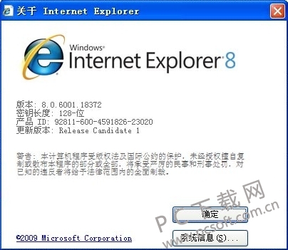 ie8中文版官方