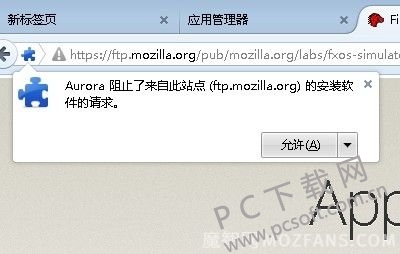 Firefox OS Simulator模拟器截图