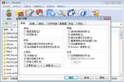 WinRAR(32 bit)6.0 繁体中文版