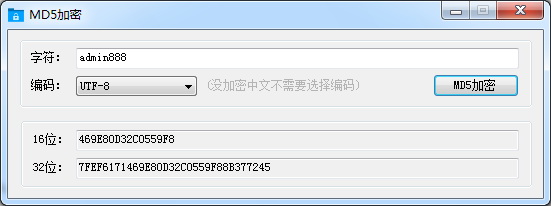  MD5 encryption screenshot 2