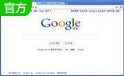 谷歌浏览器Google Chrome105.0.5195.127 正式版                                                                