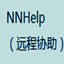 NN远程桌面服务4.80 官方版