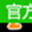 金印客个性印品制作软件