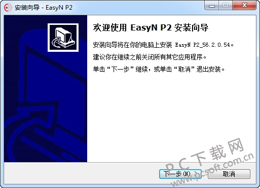 Easyn p2电脑版