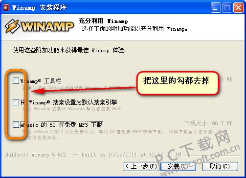 winamp播放器