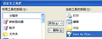 SaveAsPlus(网页保存)