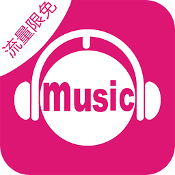咪咕音乐2014 2.2.17 官方版