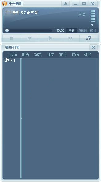千千静听