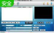 顶峰-DVD和视频至AVI转换器7.2 绿色版