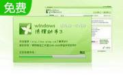 Windows清理助手 64Bit段首LOGO