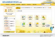 蓝海灵豚物业管理软件2.3 官方版