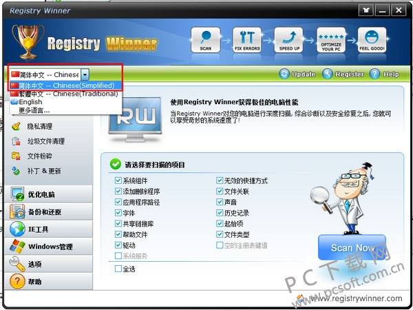 RegistryWinner 系统优化软件