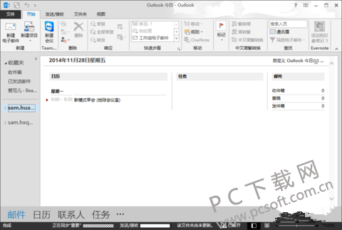 Outlook最新版 Outlook免费下载 Outlook2013 官方版 Pc下载网