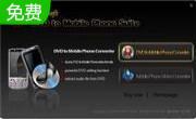 Aiseesoft DVD to Mobile Phone Suite6.2.58