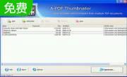 A-PDF Thumbnailer4.4