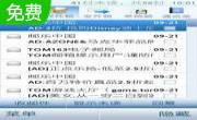 手机邮件客户端ICmail0.10 (S60五版)