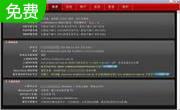 EVO Mail Server 邮件服务器3.0.19