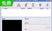 AimOne Audio/Video to MP3/WAV Converter1.82 汉化版