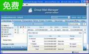 Group Mail Manager Premier2.56.36