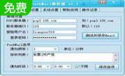 趴趴猪PushMail推送器