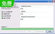 邮链宝(Easylinkmail)3.2