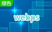 WebPS在线图像编辑软件段首LOGO